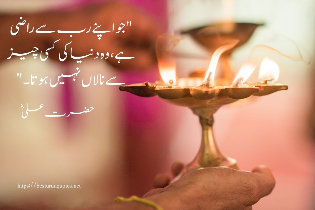 90 Most Powerful Islamic Quotes in Urdu for Inner Peace 10 90 Most Powerful Islamic Quotes in Urdu for Inner Peace