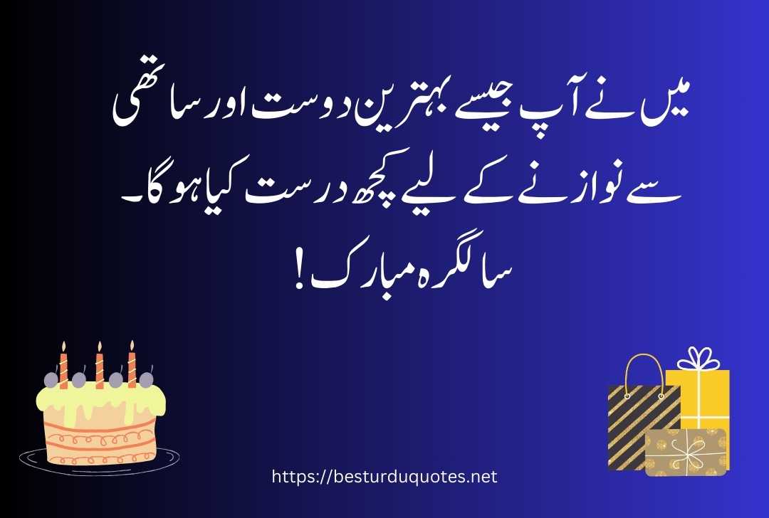 100 Happy Birthday Wishes In Urdu All Family And Friends 100-happy-birthday-wishes-in-urdu-all-family-and-friends